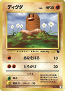 Image for Diglett (2) (Intro Pack (Squirtle)) - Pokemon Japan