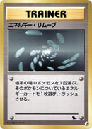 Image for Energy Removal (19) (Intro Pack (Squirtle)) - Pokemon Japan