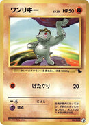 Image for Machop (35) (Intro Pack (Squirtle)) - Pokemon Japan