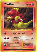 Image for Magmar (39) (Intro Pack (Squirtle)) - Pokemon Japan