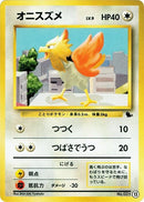 Image for Spearow (13) (Intro Pack (Squirtle)) - Pokemon Japan