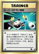 Image for Super Scoop Up (29) (Intro Pack (Squirtle)) - Pokemon Japan