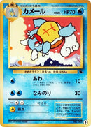 Image for Wartortle - 3 (3) (Intro Pack (Squirtle)) - Pokemon Japan