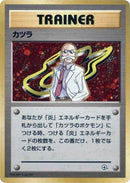 Image for Blaine (City Gym Decks) - Pokemon Japan