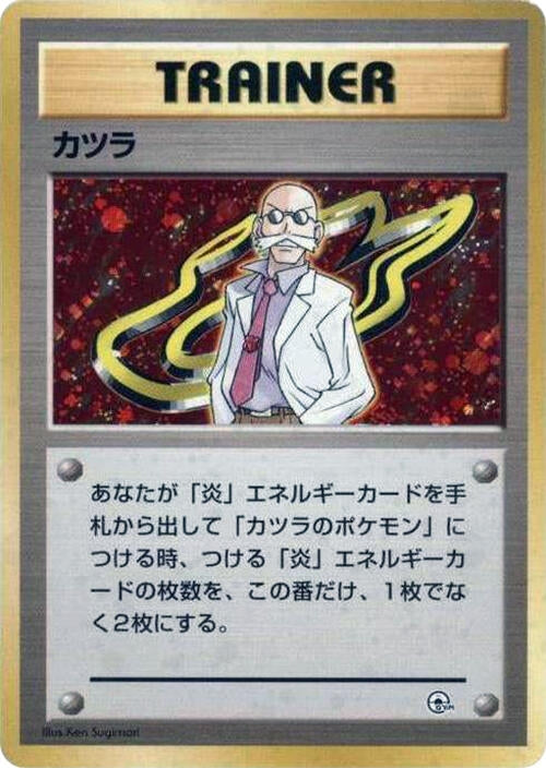 Image for Blaine (City Gym Decks) - Pokemon Japan
