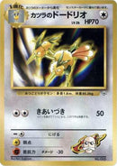 Image for Blaine's Dodrio (City Gym Decks) - Pokemon Japan