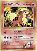 Image for Blaine's Growlithe (LV.20) (City Gym Decks) - Pokemon Japan