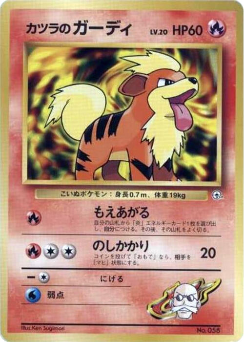 Image for Blaine's Growlithe (LV.20) (City Gym Decks) - Pokemon Japan
