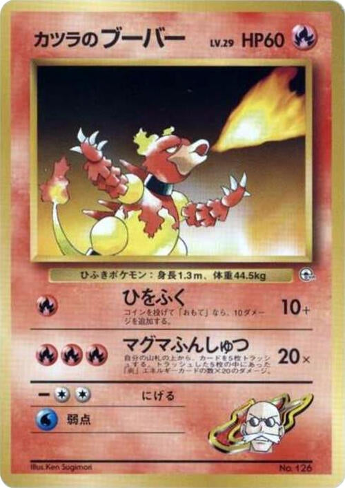 Image for Blaine's Magmar (City Gym Decks) - Pokemon Japan