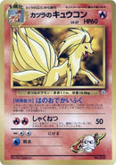 Image for Blaine's Ninetales (City Gym Decks) - Pokemon Japan