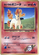 Image for Blaine's Ponyta (LV.13) (City Gym Decks) - Pokemon Japan