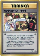 Image for Blaine's Quiz 1 (City Gym Decks) - Pokemon Japan