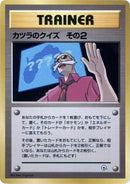 Image for Blaine's Quiz 2 (City Gym Decks) - Pokemon Japan