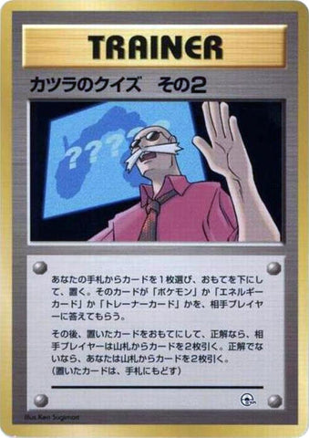 Image for Blaine's Quiz 2 (City Gym Decks) - Pokemon Japan