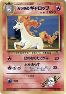 Image for Blaine's Rapidash (City Gym Decks) - Pokemon Japan