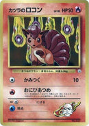Image for Blaine's Vulpix (LV.18) (City Gym Decks) - Pokemon Japan