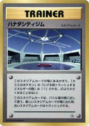 Image for Cerulean City Gym (City Gym Decks) - Pokemon Japan