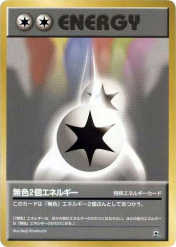 Image for Double Colorless Energy (City Gym Decks) - Pokemon Japan