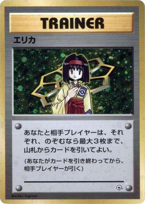 Image for Erika (City Gym Decks) - Pokemon Japan