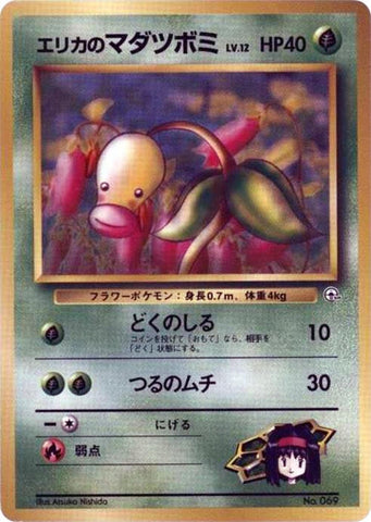 Image for Erika's Bellsprout (LV.12) (City Gym Decks) - Pokemon Japan