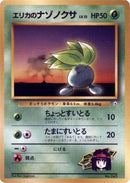 Image for Erika's Oddish (LV.15) (City Gym Decks) - Pokemon Japan