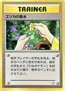 Image for Erika's Perfume (City Gym Decks) - Pokemon Japan