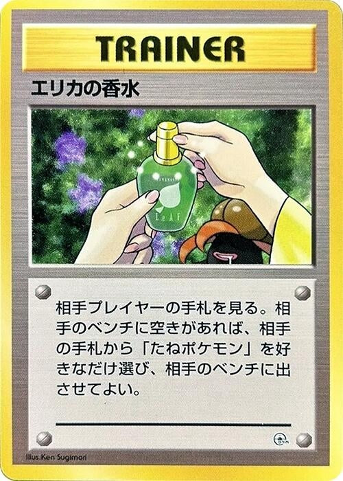 Image for Erika's Perfume (City Gym Decks) - Pokemon Japan