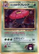 Image for Erika's Vileplume (City Gym Decks) - Pokemon Japan