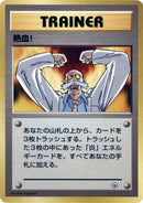 Image for Fervor (City Gym Decks) - Pokemon Japan