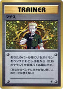 Image for Lt. Surge (City Gym Decks) - Pokemon Japan