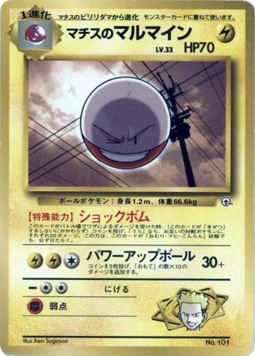 Image for Lt. Surge's Electrode (City Gym Decks) - Pokemon Japan