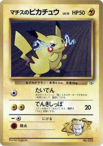 Image for Lt. Surge's Pikachu (LV.15) (City Gym Decks) - Pokemon Japan