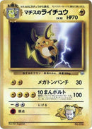 Image for Lt. Surge's Raichu (City Gym Decks) - Pokemon Japan