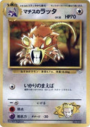 Image for Lt. Surge's Raticate (City Gym Decks) - Pokemon Japan