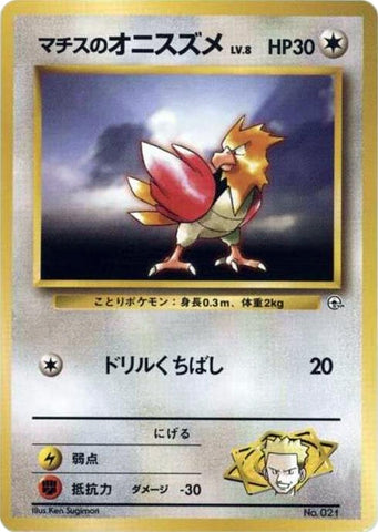 Image for Lt. Surge's Spearow (City Gym Decks) - Pokemon Japan