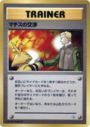 Image for Lt. Surge's Treaty (City Gym Decks) - Pokemon Japan