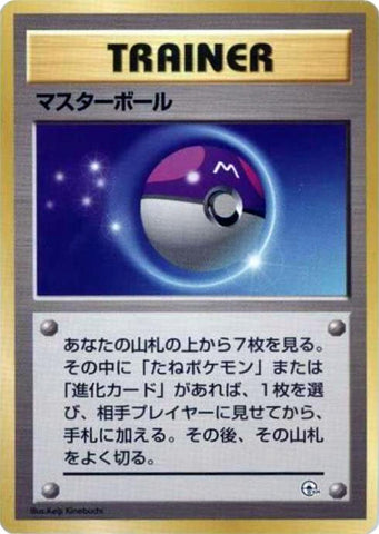 Image for Master Ball (City Gym Decks) - Pokemon Japan