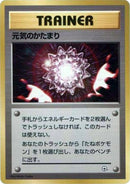 Image for Max Revive (City Gym Decks) - Pokemon Japan