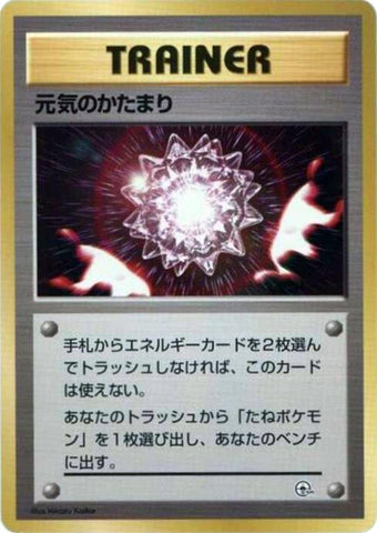 Image for Max Revive (City Gym Decks) - Pokemon Japan