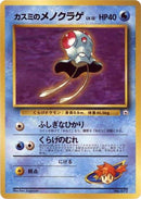 Image for Misty's Tentacool (City Gym Decks) - Pokemon Japan