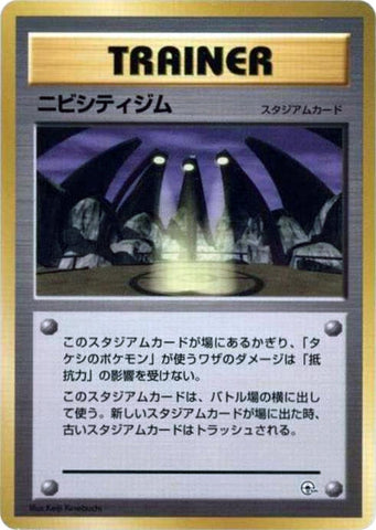 Image for Pewter City Gym (City Gym Decks) - Pokemon Japan