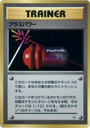 Image for PlusPower (City Gym Decks) - Pokemon Japan