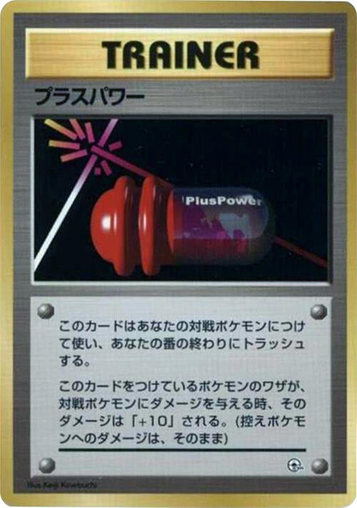Image for PlusPower (City Gym Decks) - Pokemon Japan