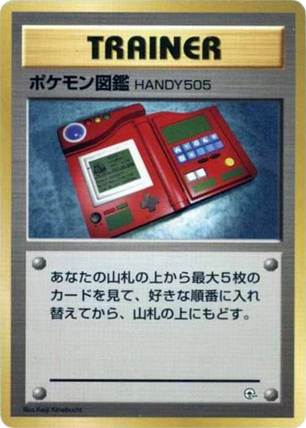 Image for Pokedex (City Gym Decks) - Pokemon Japan