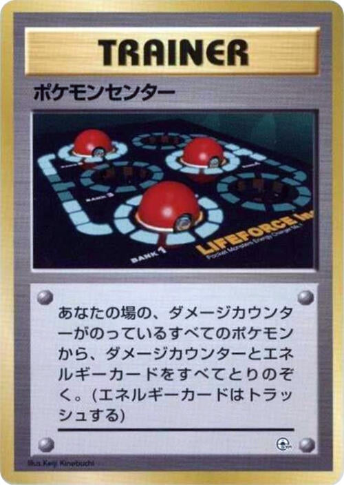 Image for Pokemon Center (City Gym Decks) - Pokemon Japan