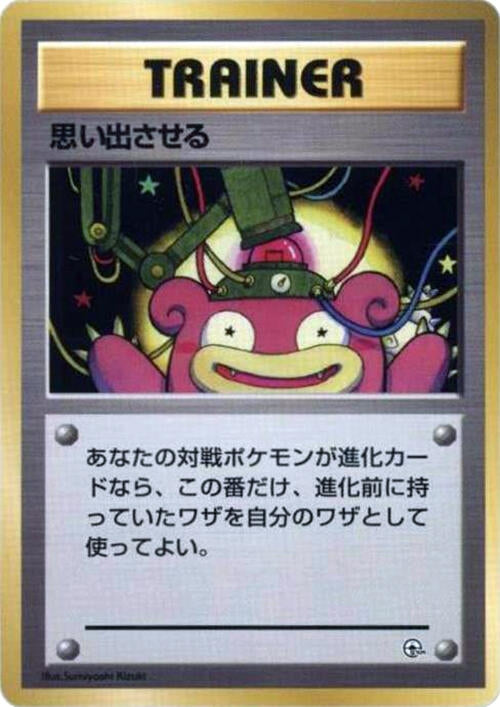 Image for Recall (City Gym Decks) - Pokemon Japan