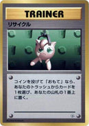 Image for Recycle (City Gym Decks) - Pokemon Japan