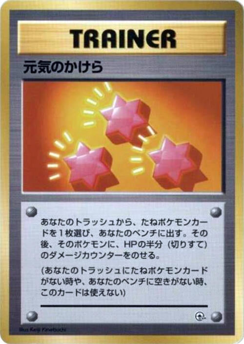 Image for Revive (City Gym Decks) - Pokemon Japan