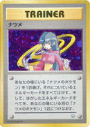 Image for Sabrina (City Gym Decks) - Pokemon Japan