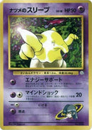 Image for Sabrina's Drowzee (City Gym Decks) - Pokemon Japan